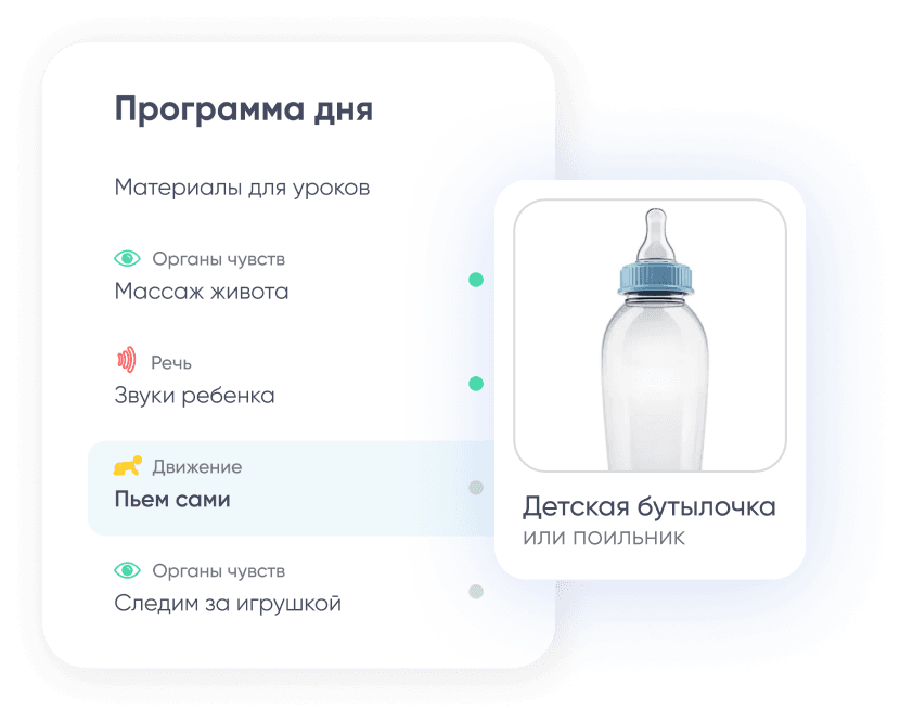 Заботимся о малыше