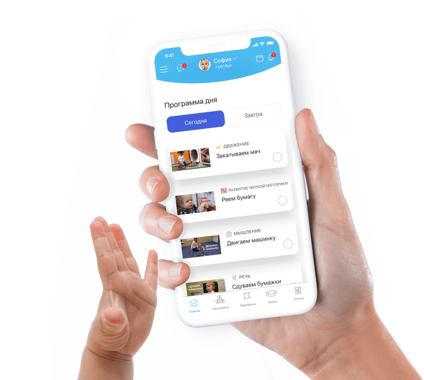 BabyApp